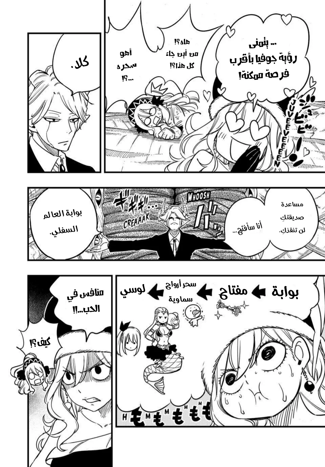 Read Fairy Tail: 100 Years Quest AR Manga Online
