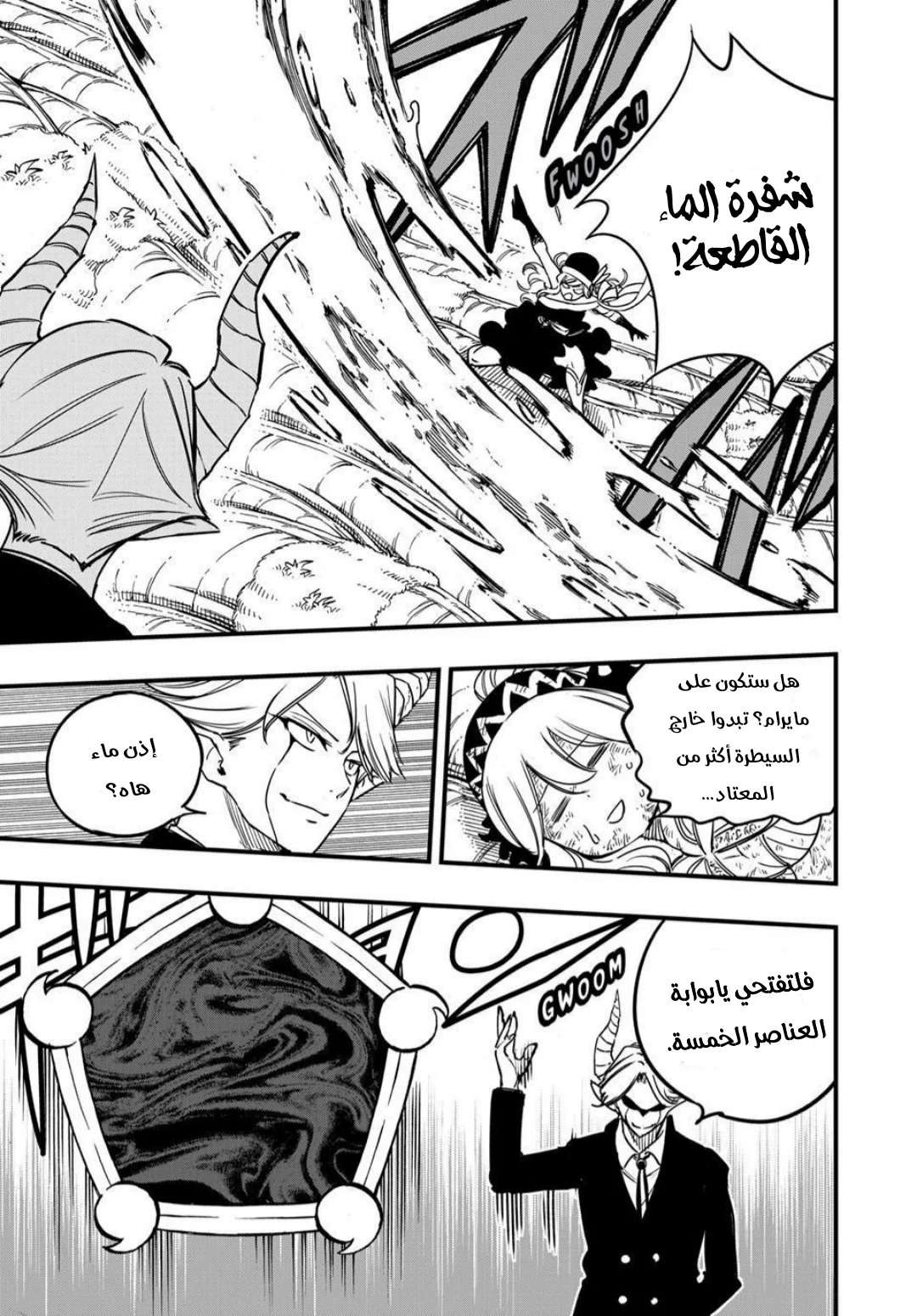 Read Fairy Tail: 100 Years Quest AR Manga Online
