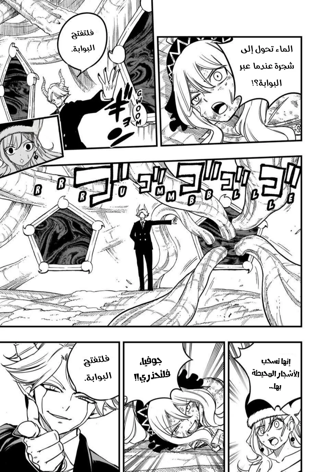 Read Fairy Tail: 100 Years Quest AR Manga Online