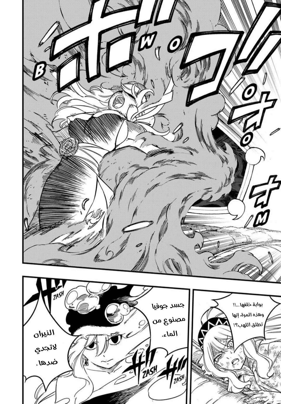 Read Fairy Tail: 100 Years Quest AR Manga Online