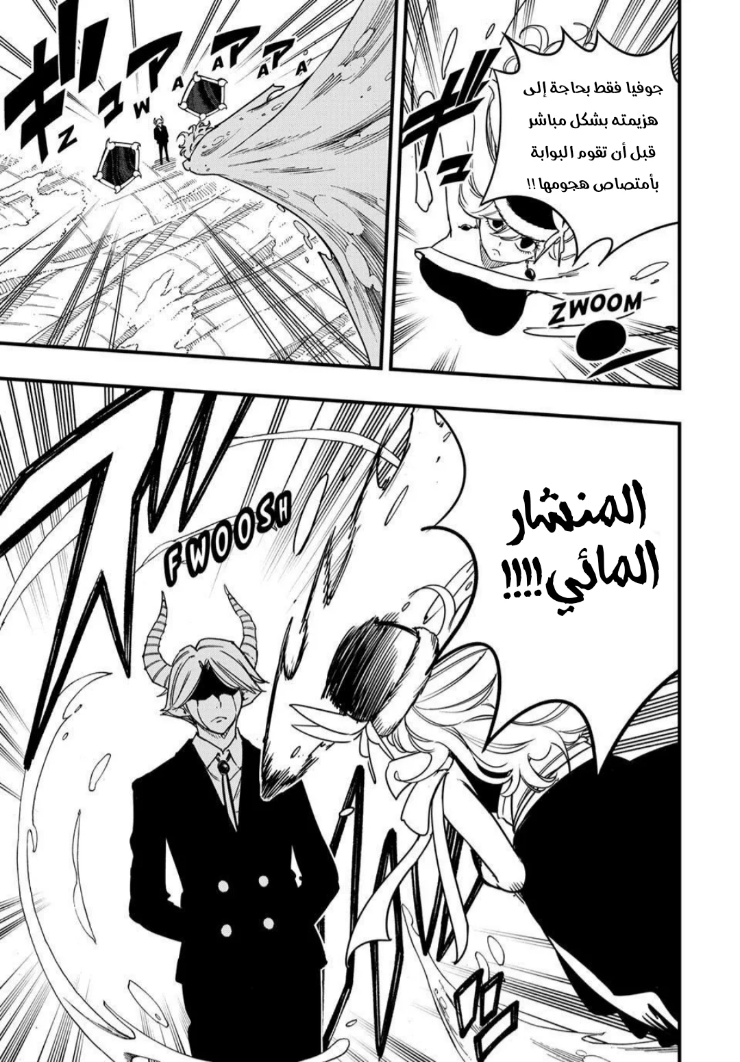Read Fairy Tail: 100 Years Quest AR Manga Online