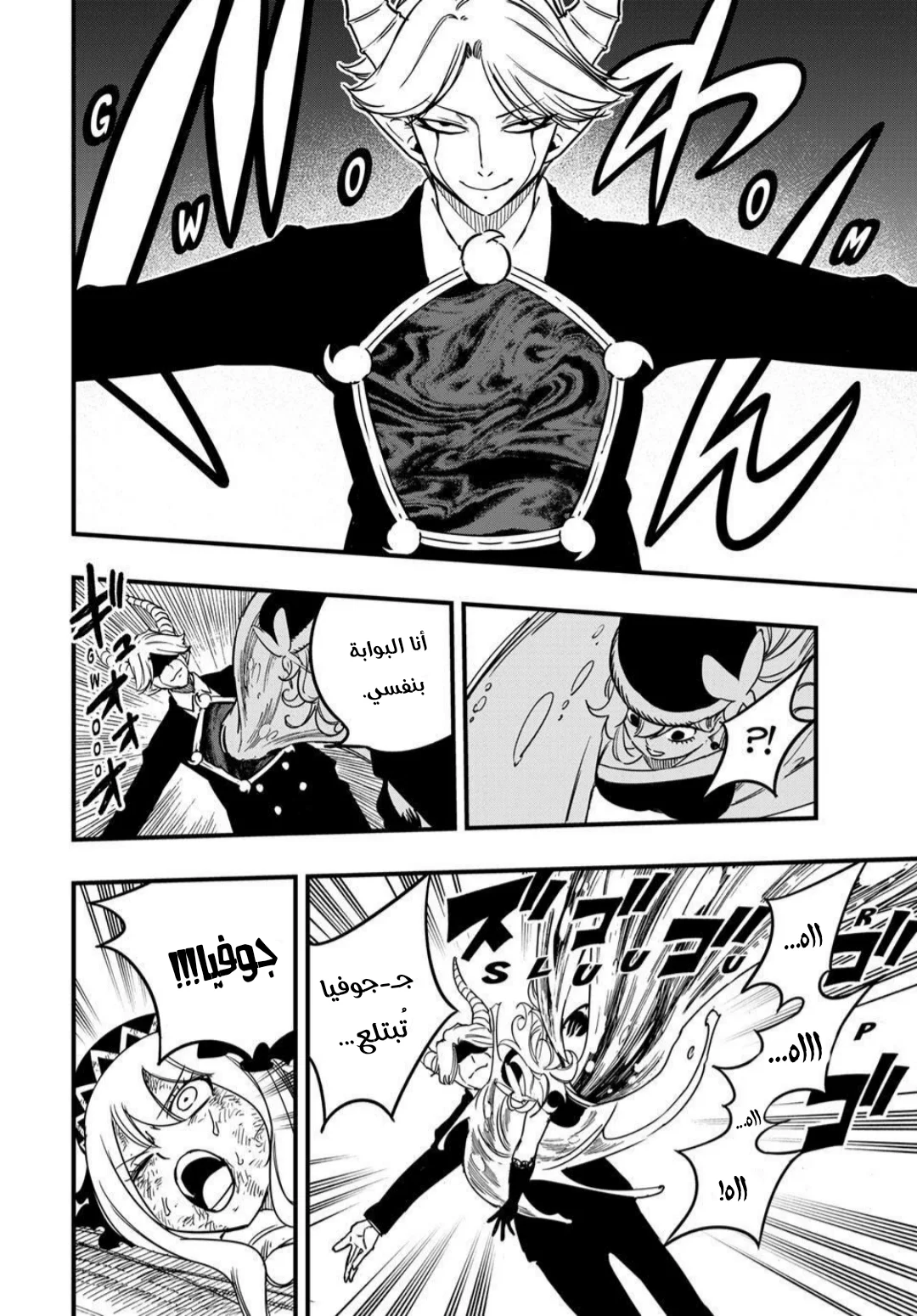 Read Fairy Tail: 100 Years Quest AR Manga Online