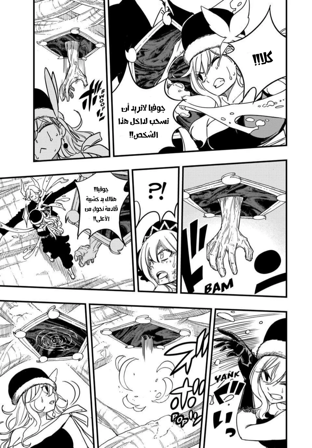 Read Fairy Tail: 100 Years Quest AR Manga Online