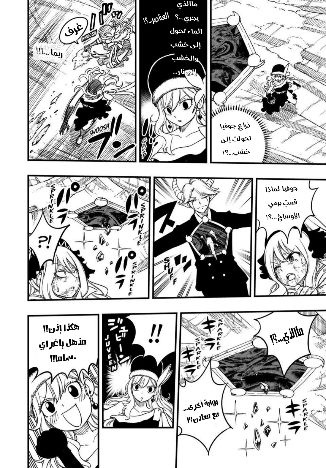 Read Fairy Tail: 100 Years Quest AR Manga Online