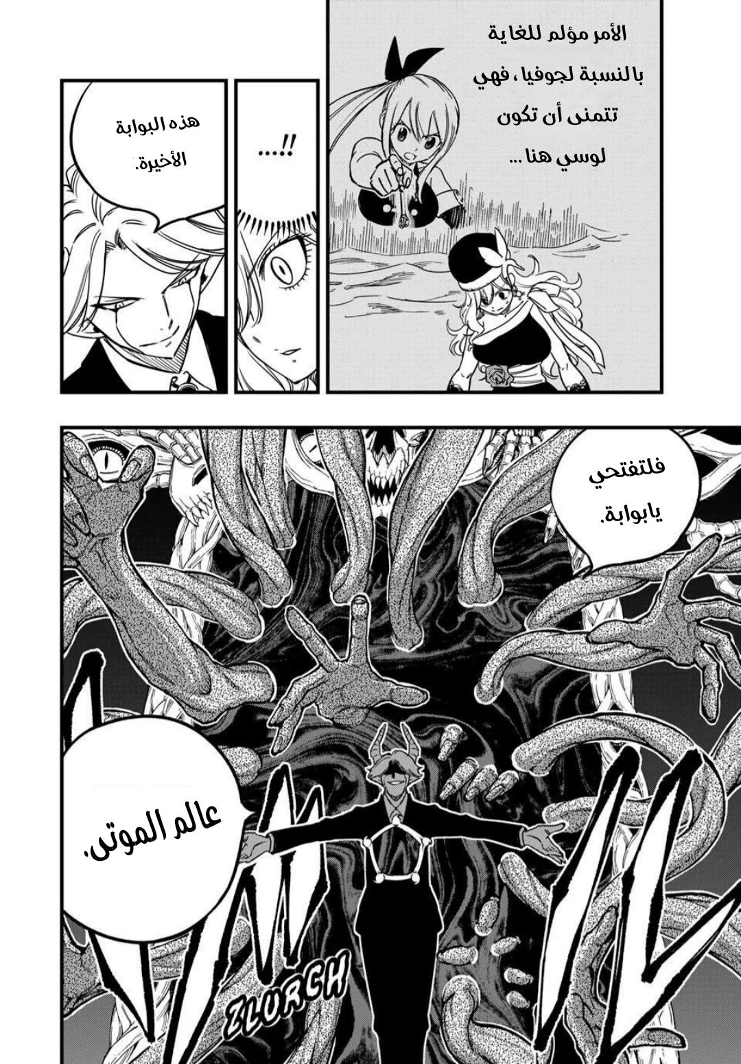 Read Fairy Tail: 100 Years Quest AR Manga Online