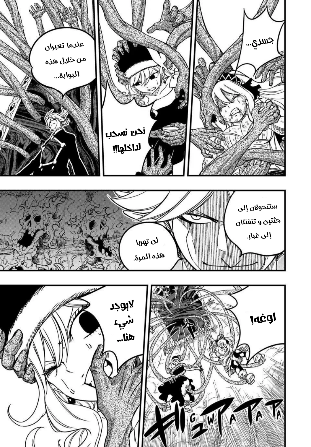 Read Fairy Tail: 100 Years Quest AR Manga Online
