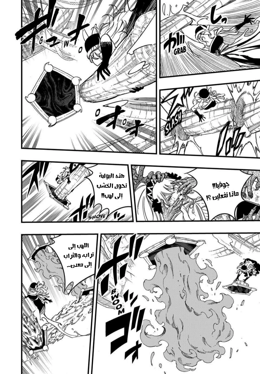 Read Fairy Tail: 100 Years Quest AR Manga Online