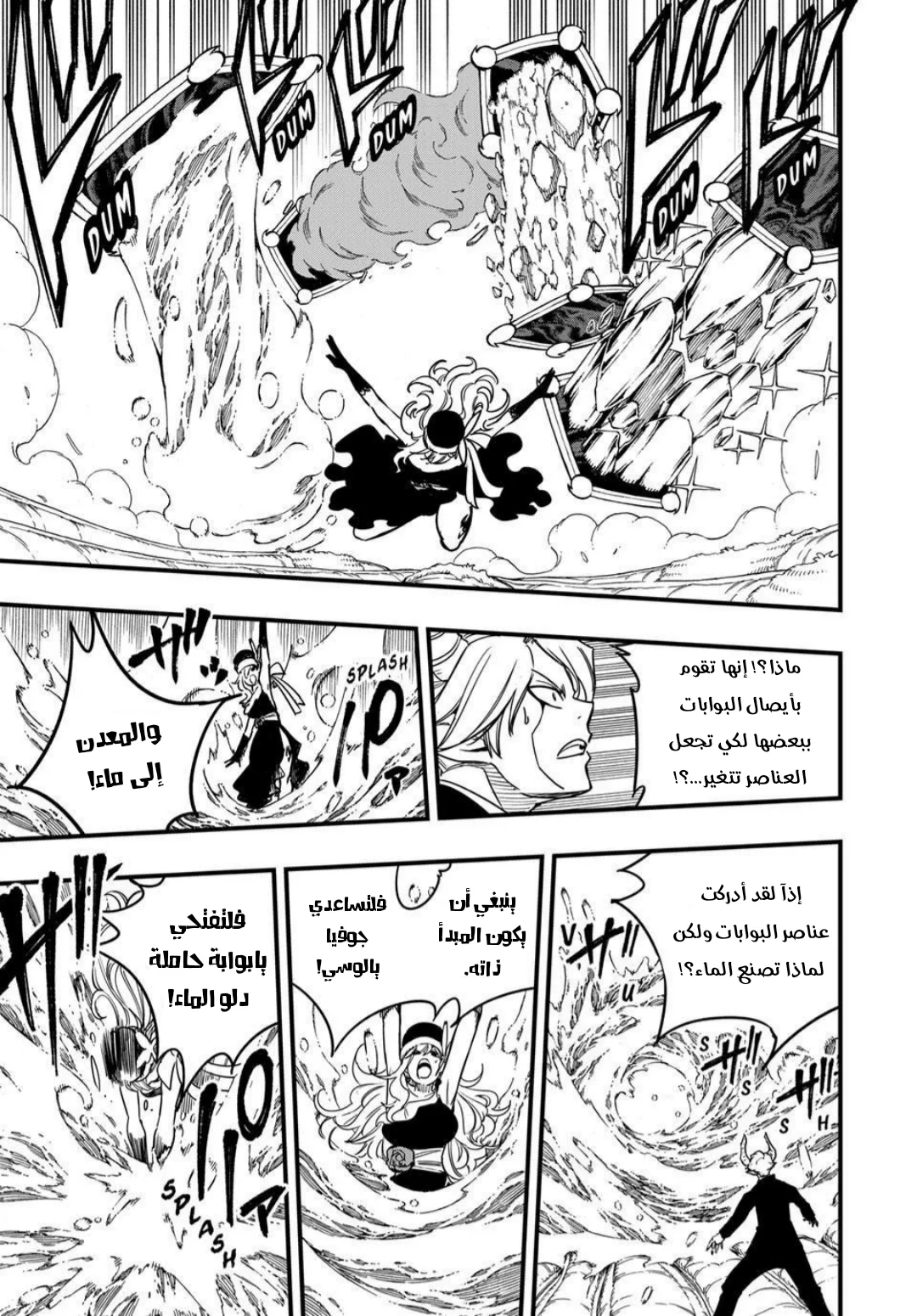 Read Fairy Tail: 100 Years Quest AR Manga Online