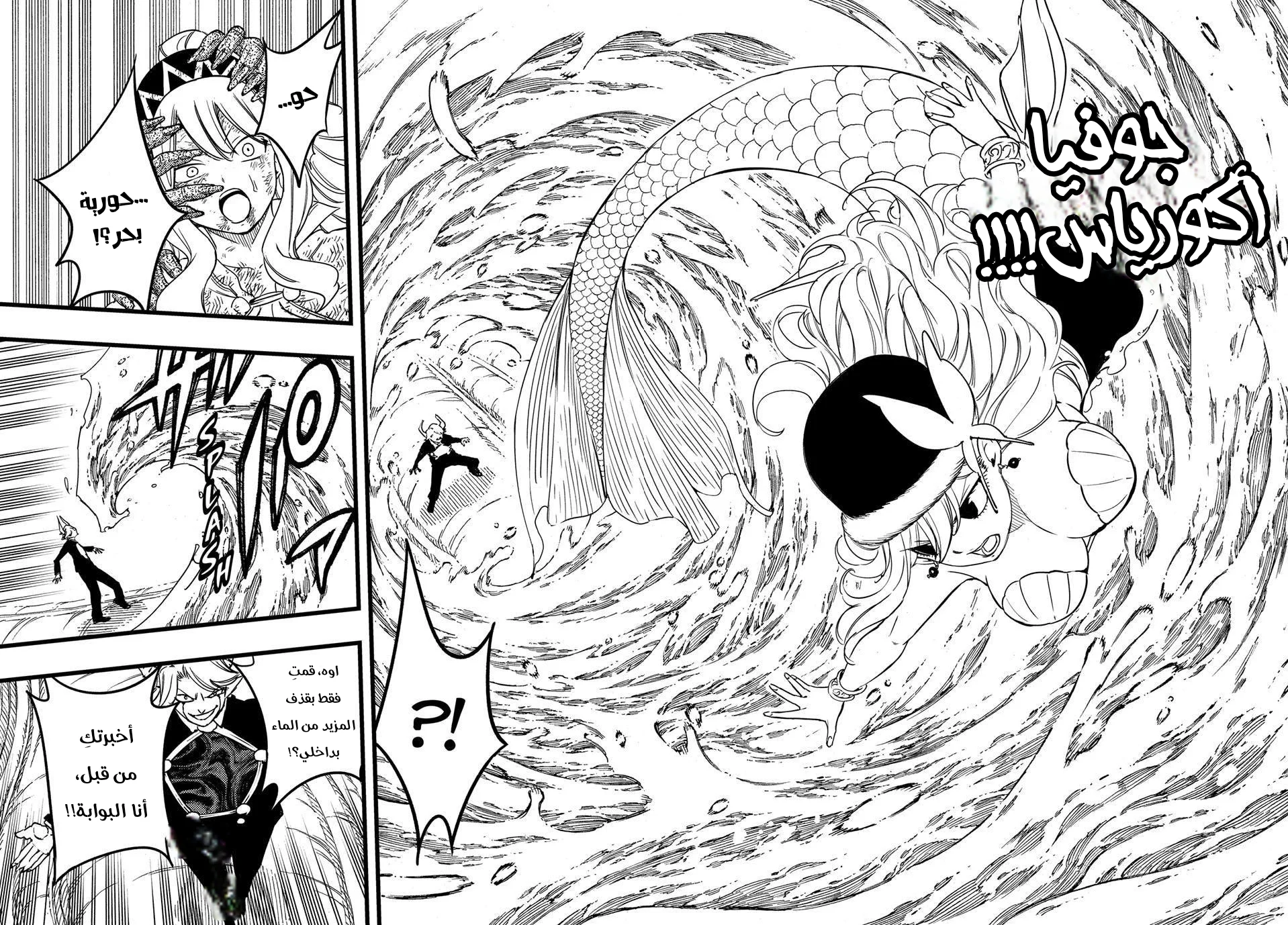 Read Fairy Tail: 100 Years Quest AR Manga Online