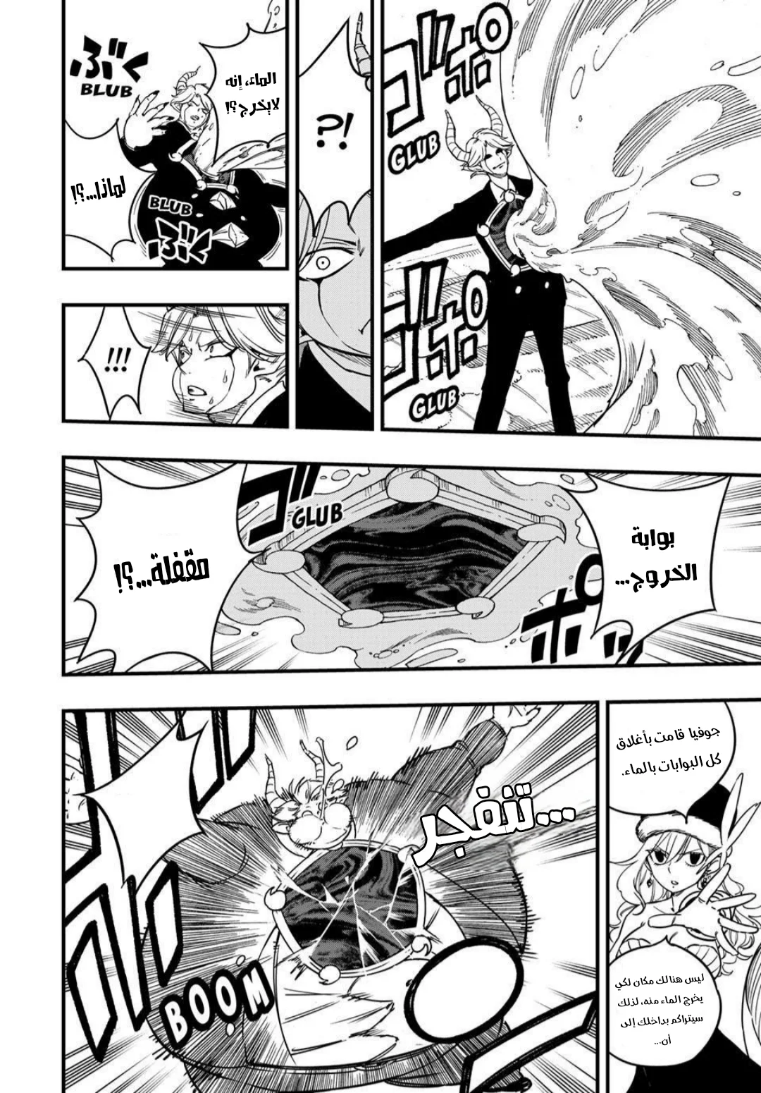 Read Fairy Tail: 100 Years Quest AR Manga Online