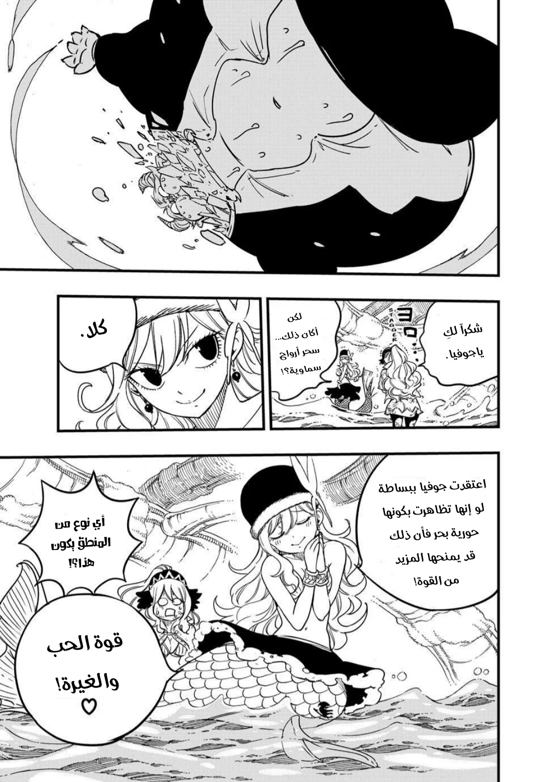 Read Fairy Tail: 100 Years Quest AR Manga Online