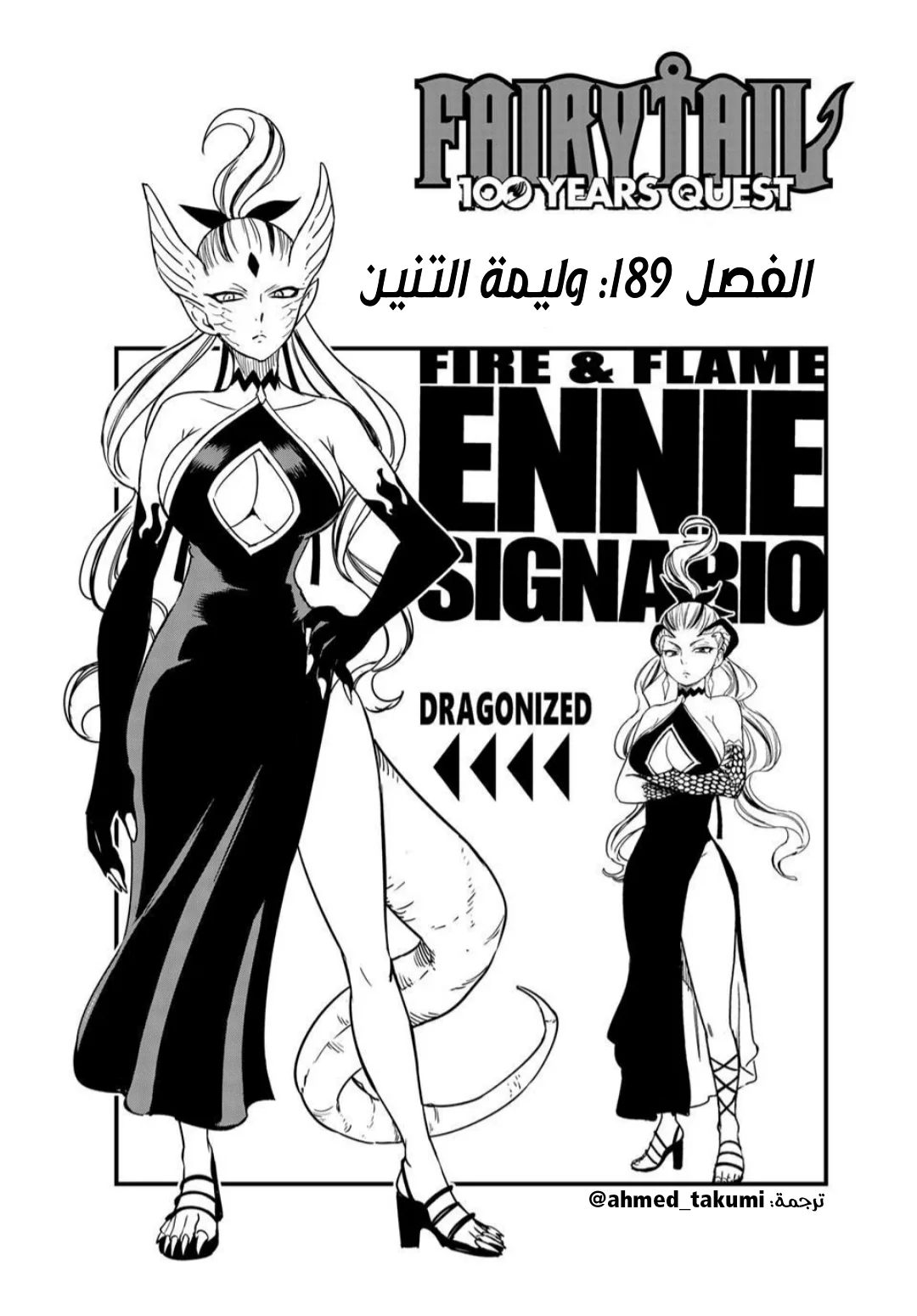 Read Fairy Tail: 100 Years Quest AR Manga Online