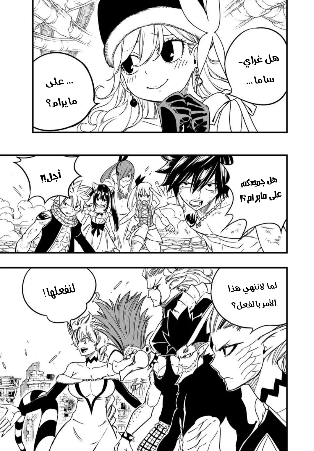 Read Fairy Tail: 100 Years Quest AR Manga Online