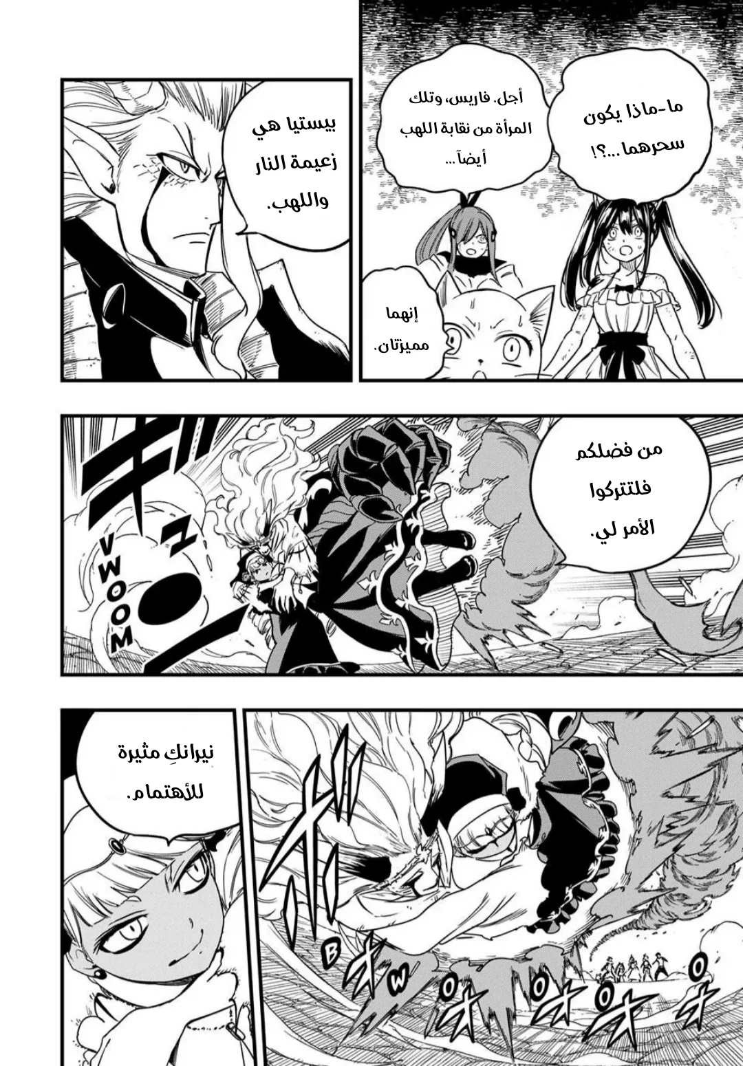 Read Fairy Tail: 100 Years Quest AR Manga Online
