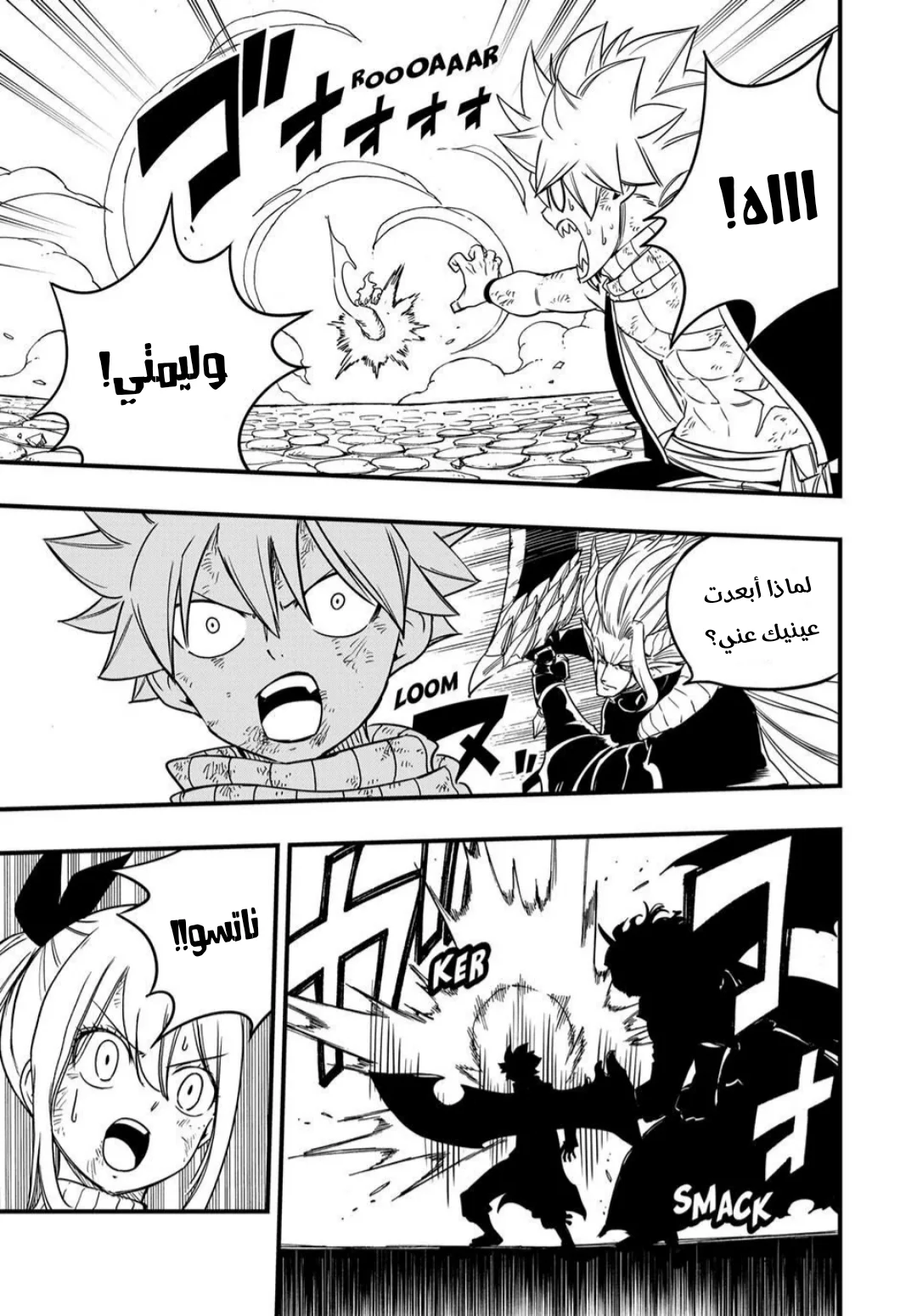 Read Fairy Tail: 100 Years Quest AR Manga Online