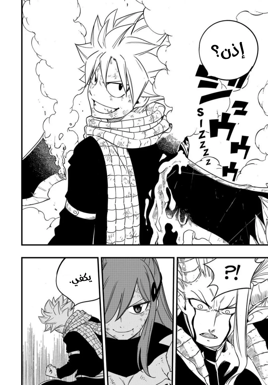 Read Fairy Tail: 100 Years Quest AR Manga Online