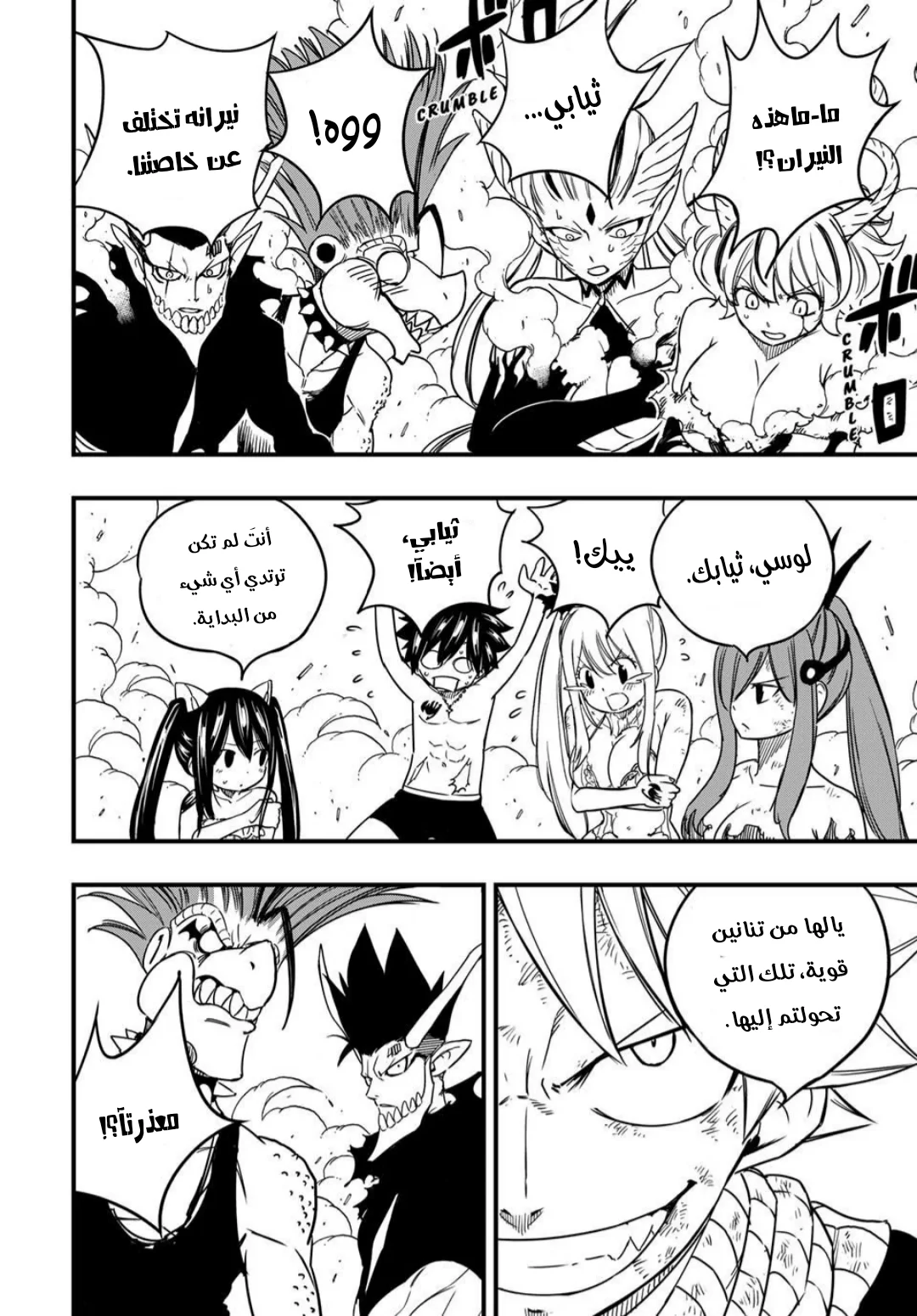 Read Fairy Tail: 100 Years Quest AR Manga Online