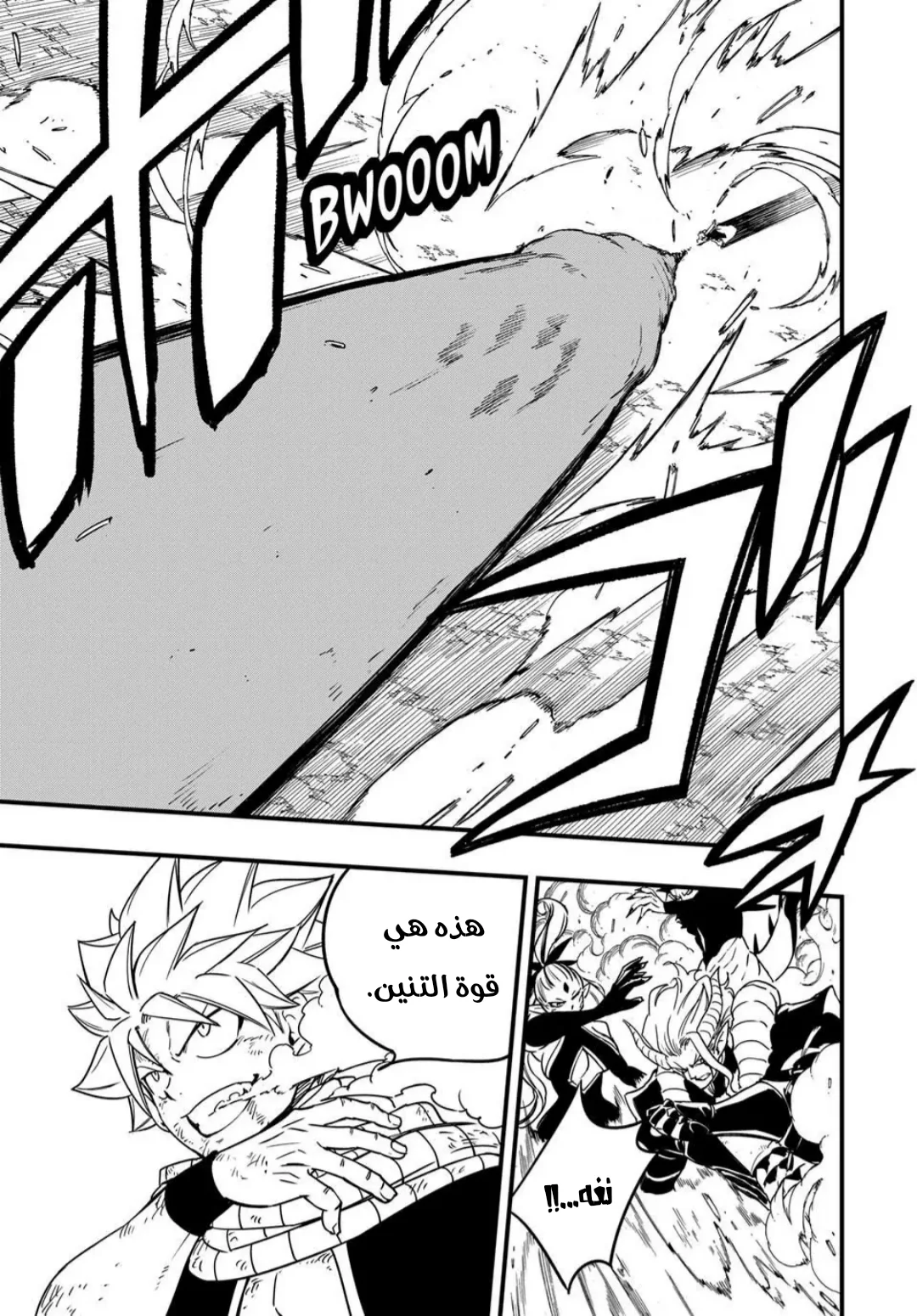 Read Fairy Tail: 100 Years Quest AR Manga Online