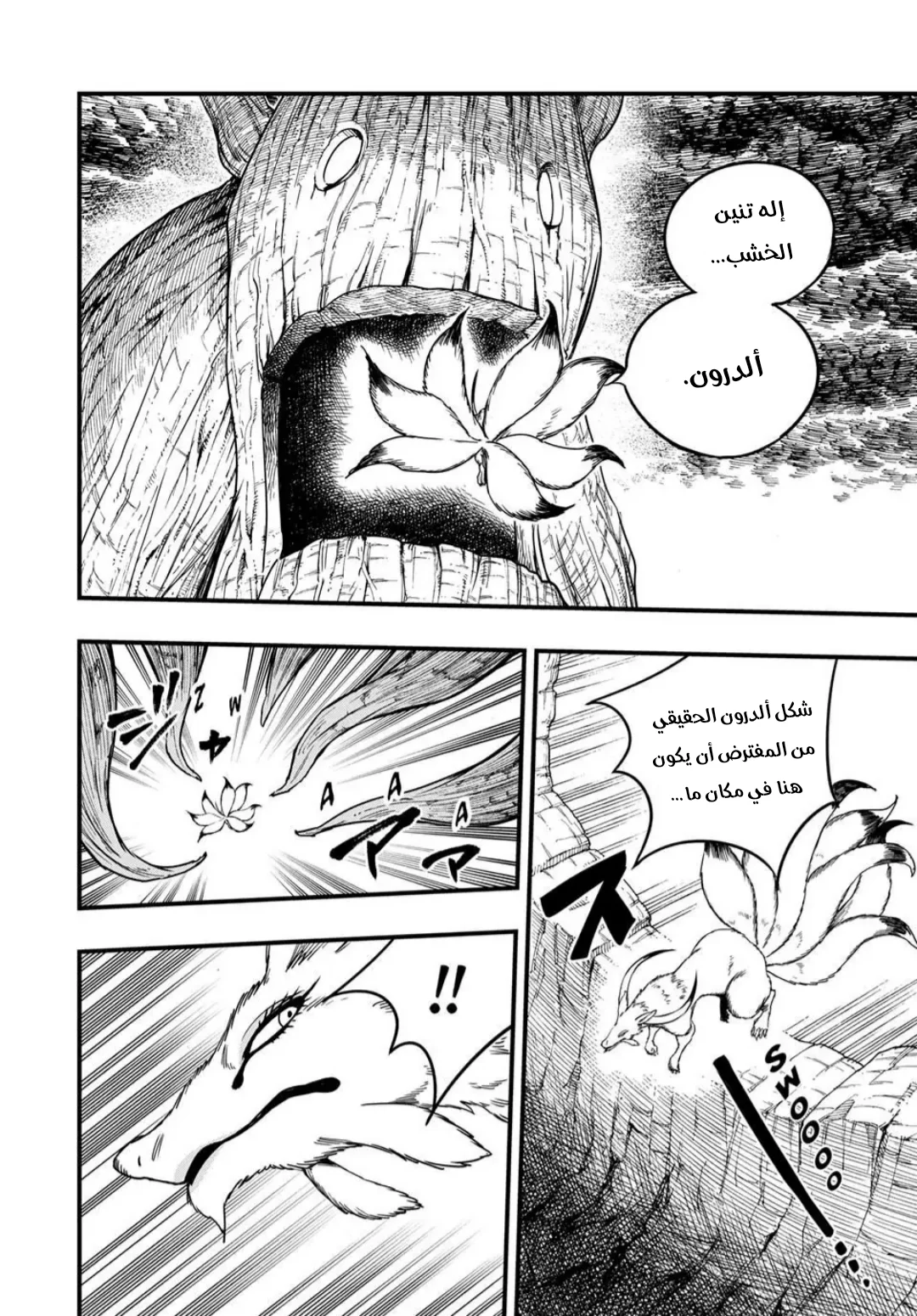 Read Fairy Tail: 100 Years Quest AR Manga Online