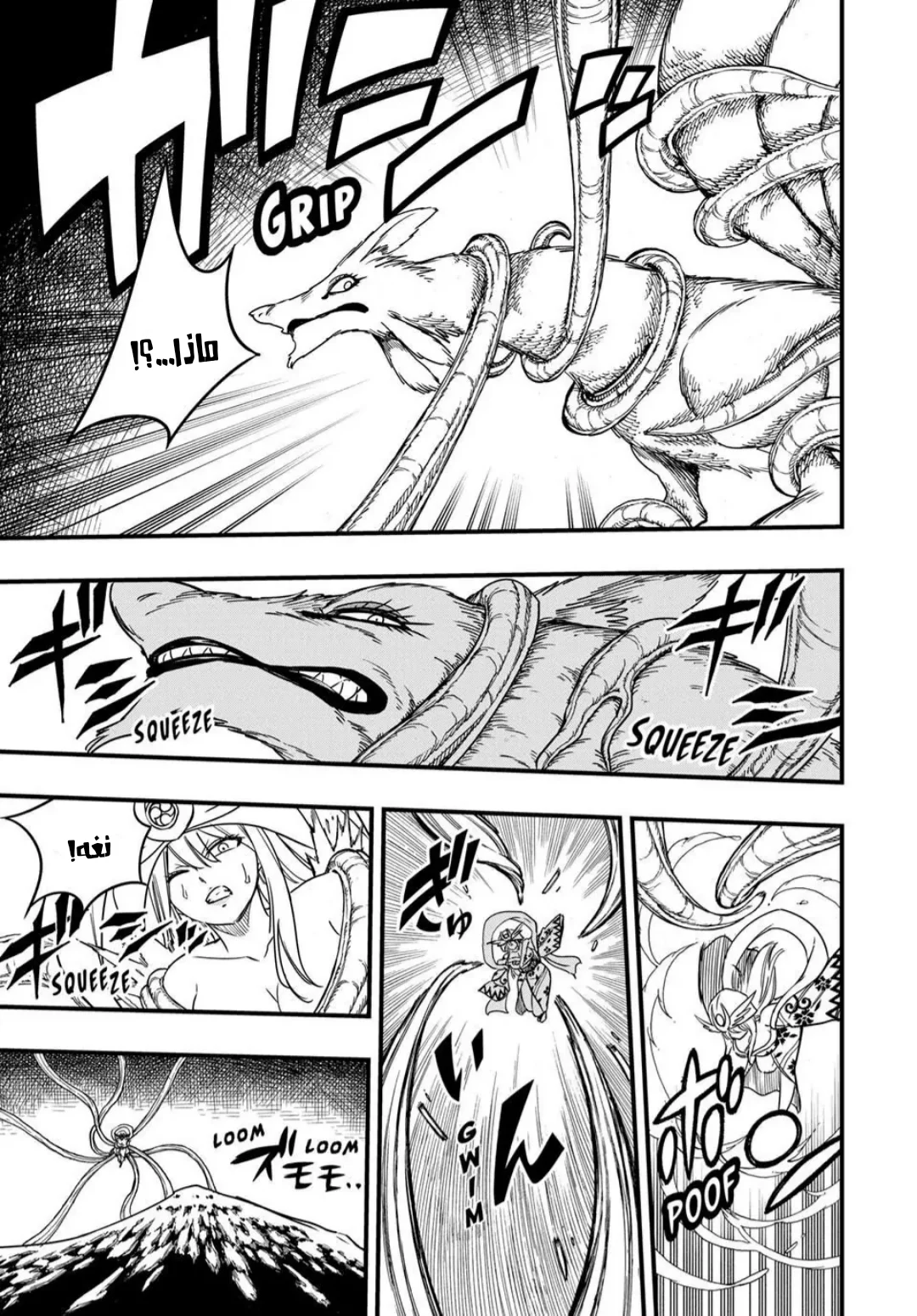 Read Fairy Tail: 100 Years Quest AR Manga Online