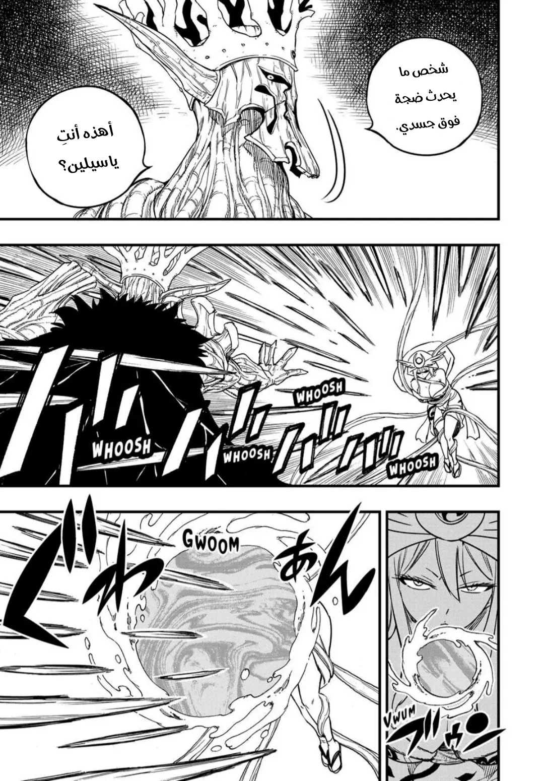 Read Fairy Tail: 100 Years Quest AR Manga Online