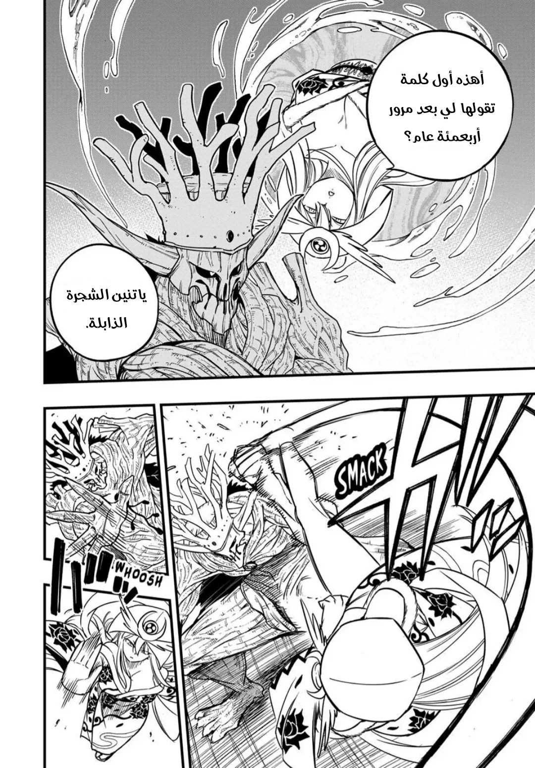 Read Fairy Tail: 100 Years Quest AR Manga Online
