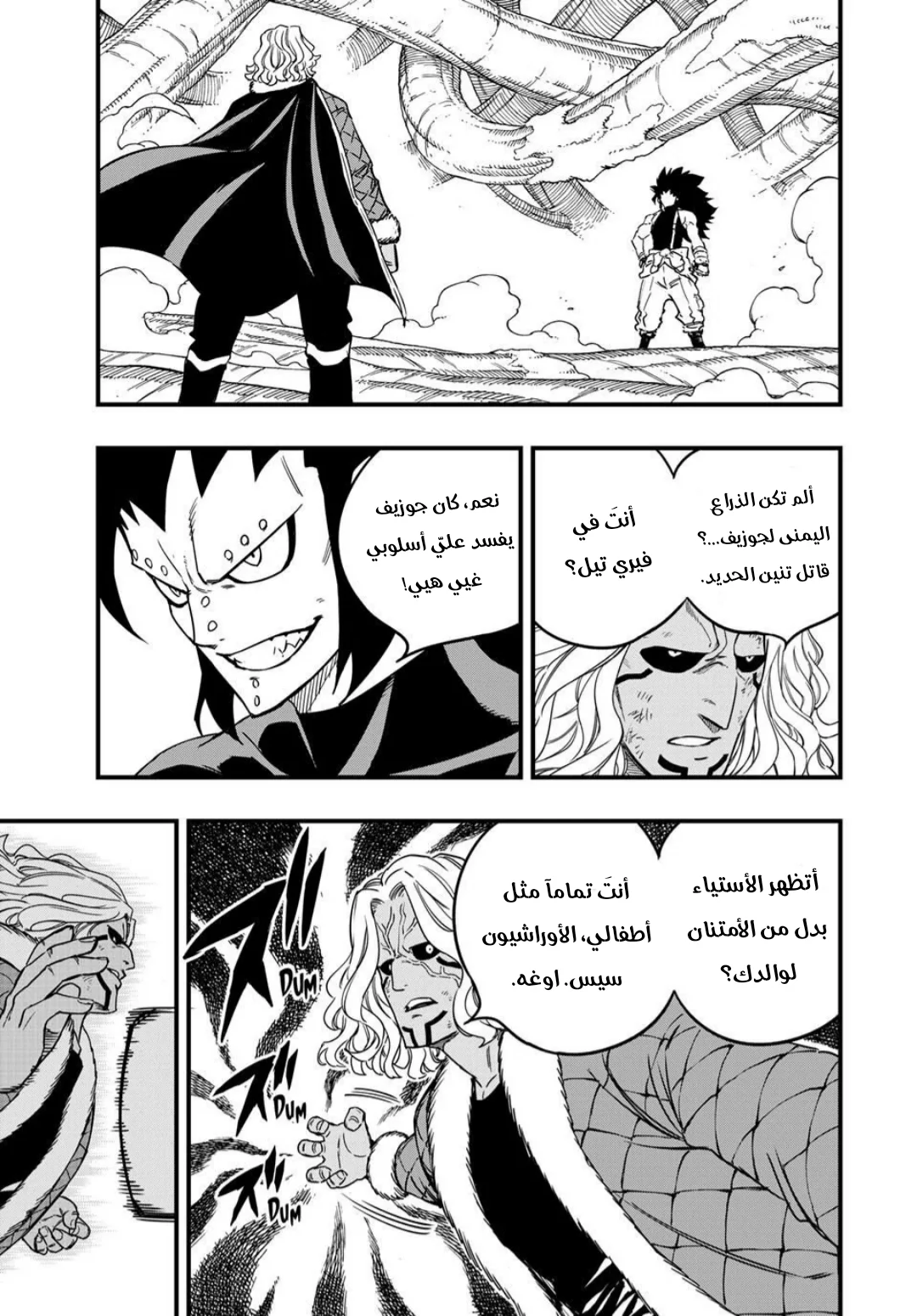Read Fairy Tail: 100 Years Quest AR Manga Online