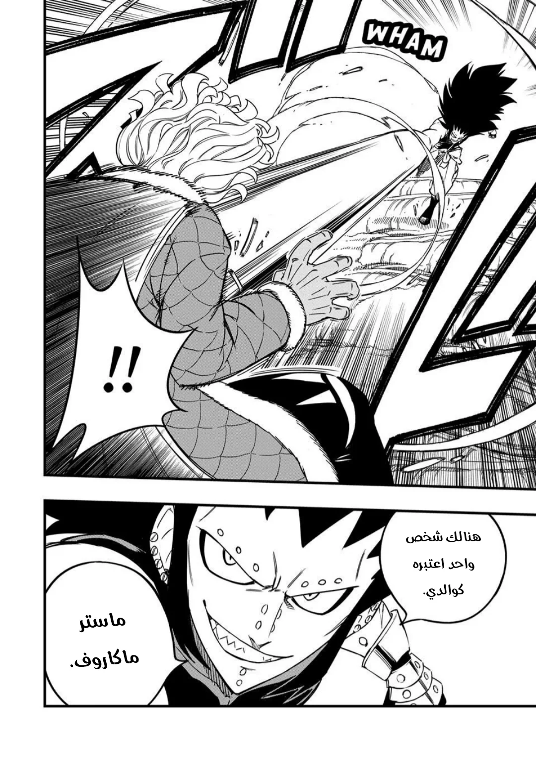 Read Fairy Tail: 100 Years Quest AR Manga Online