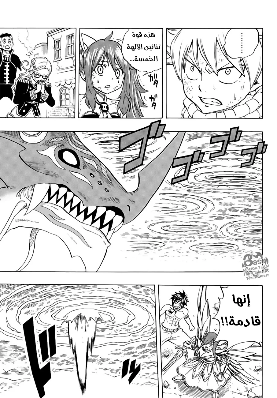 Read Fairy Tail: 100 Years Quest AR Manga Online