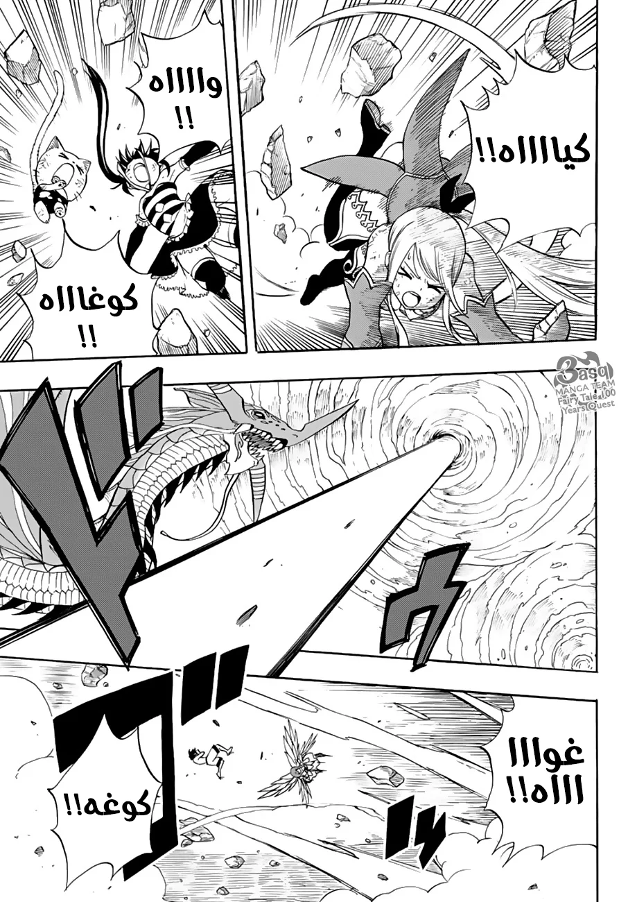 Read Fairy Tail: 100 Years Quest AR Manga Online
