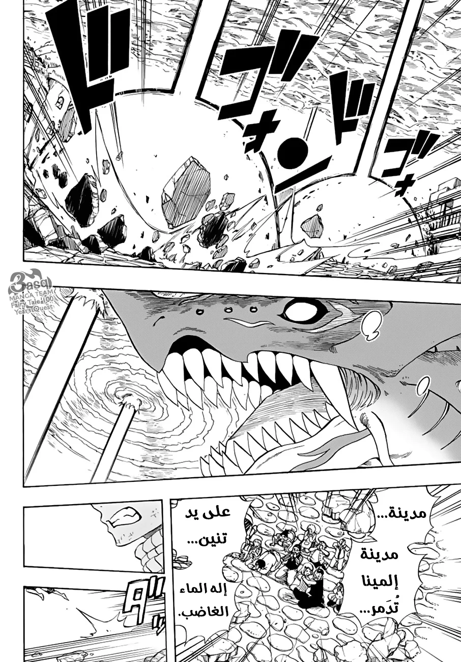 Read Fairy Tail: 100 Years Quest AR Manga Online