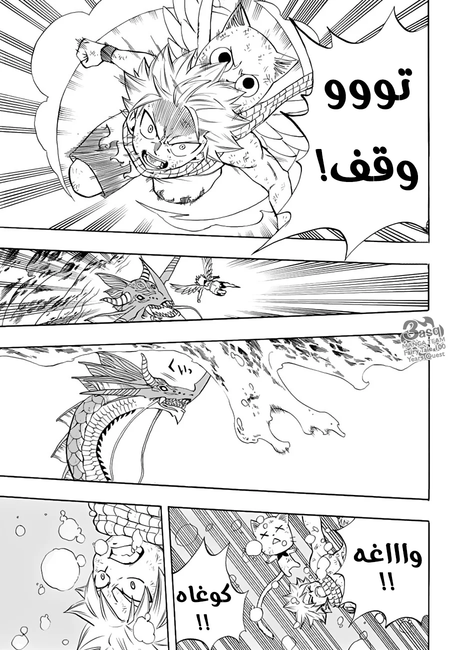 Read Fairy Tail: 100 Years Quest AR Manga Online