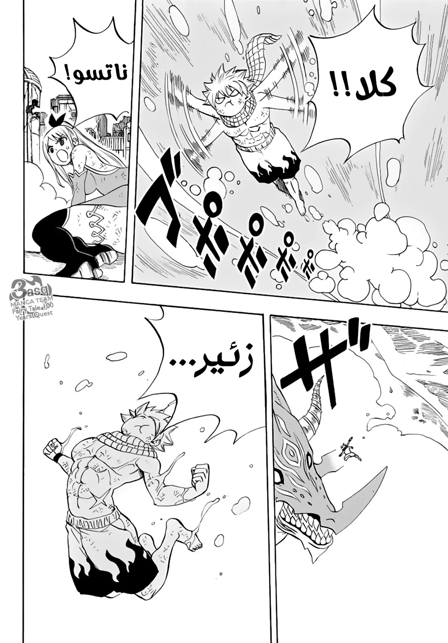 Read Fairy Tail: 100 Years Quest AR Manga Online