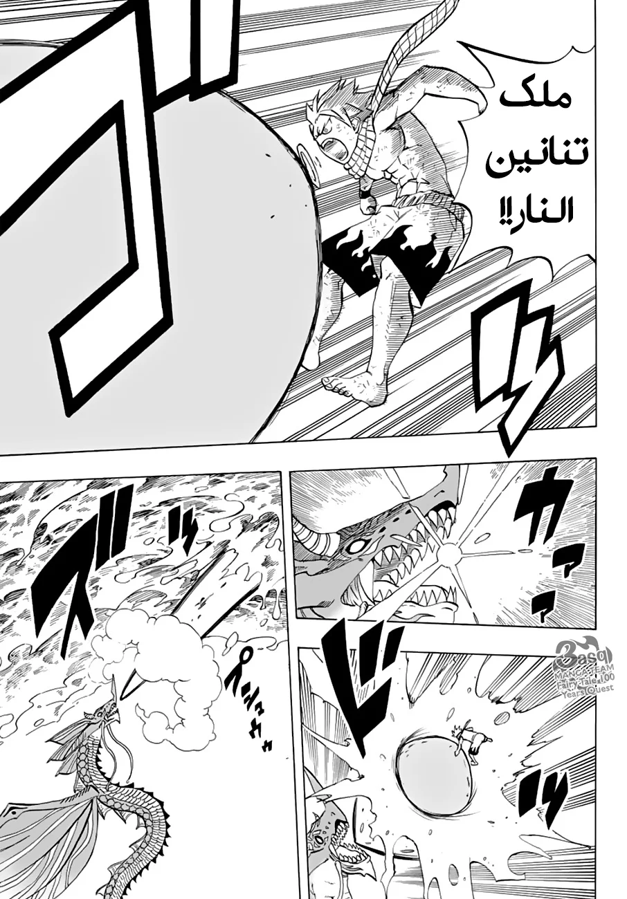 Read Fairy Tail: 100 Years Quest AR Manga Online