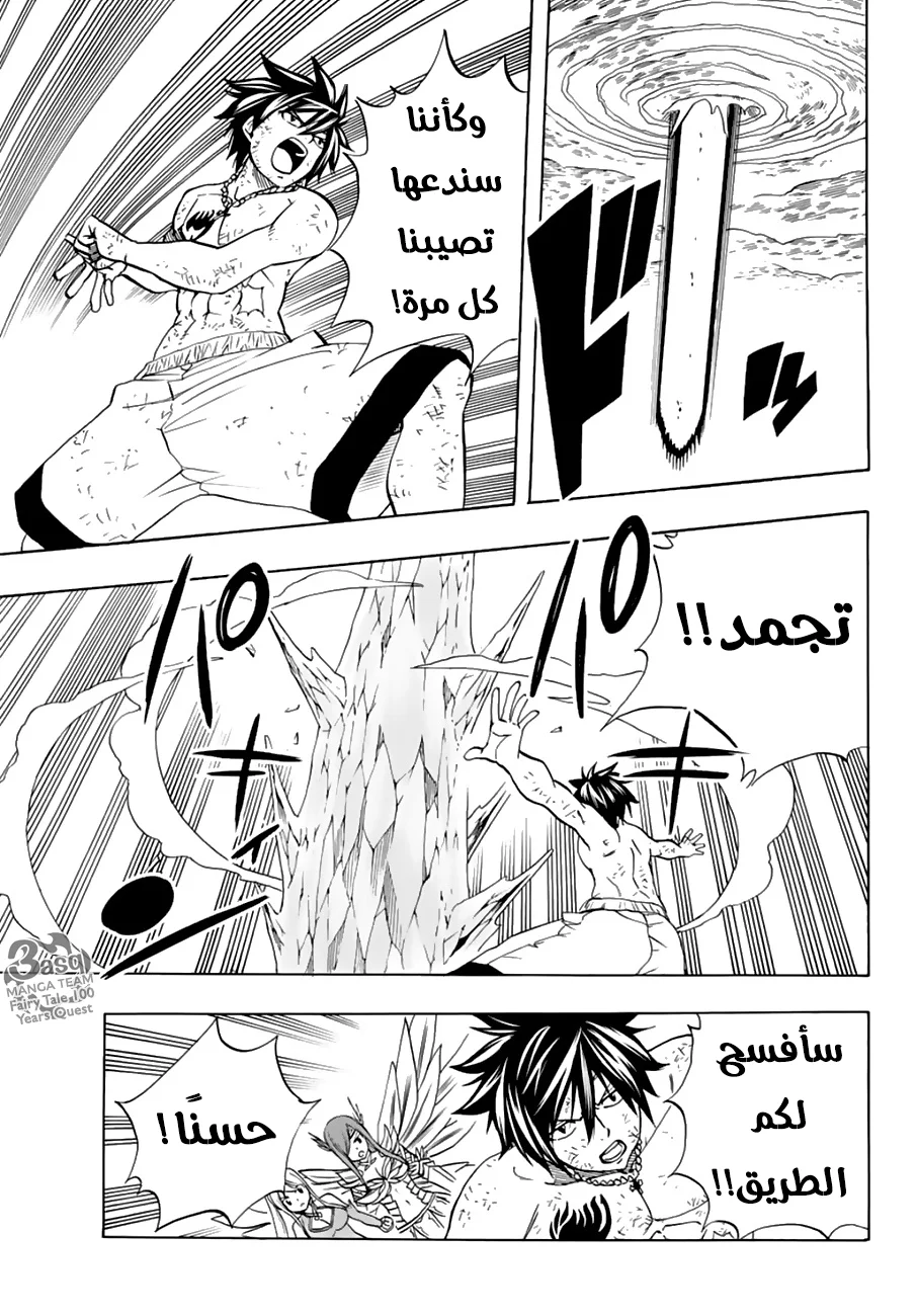Read Fairy Tail: 100 Years Quest AR Manga Online
