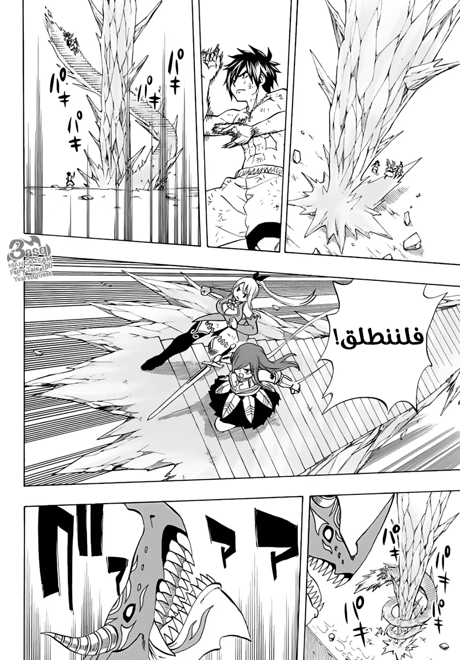 Read Fairy Tail: 100 Years Quest AR Manga Online