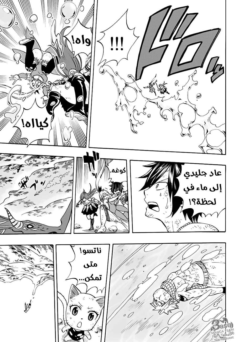Read Fairy Tail: 100 Years Quest AR Manga Online
