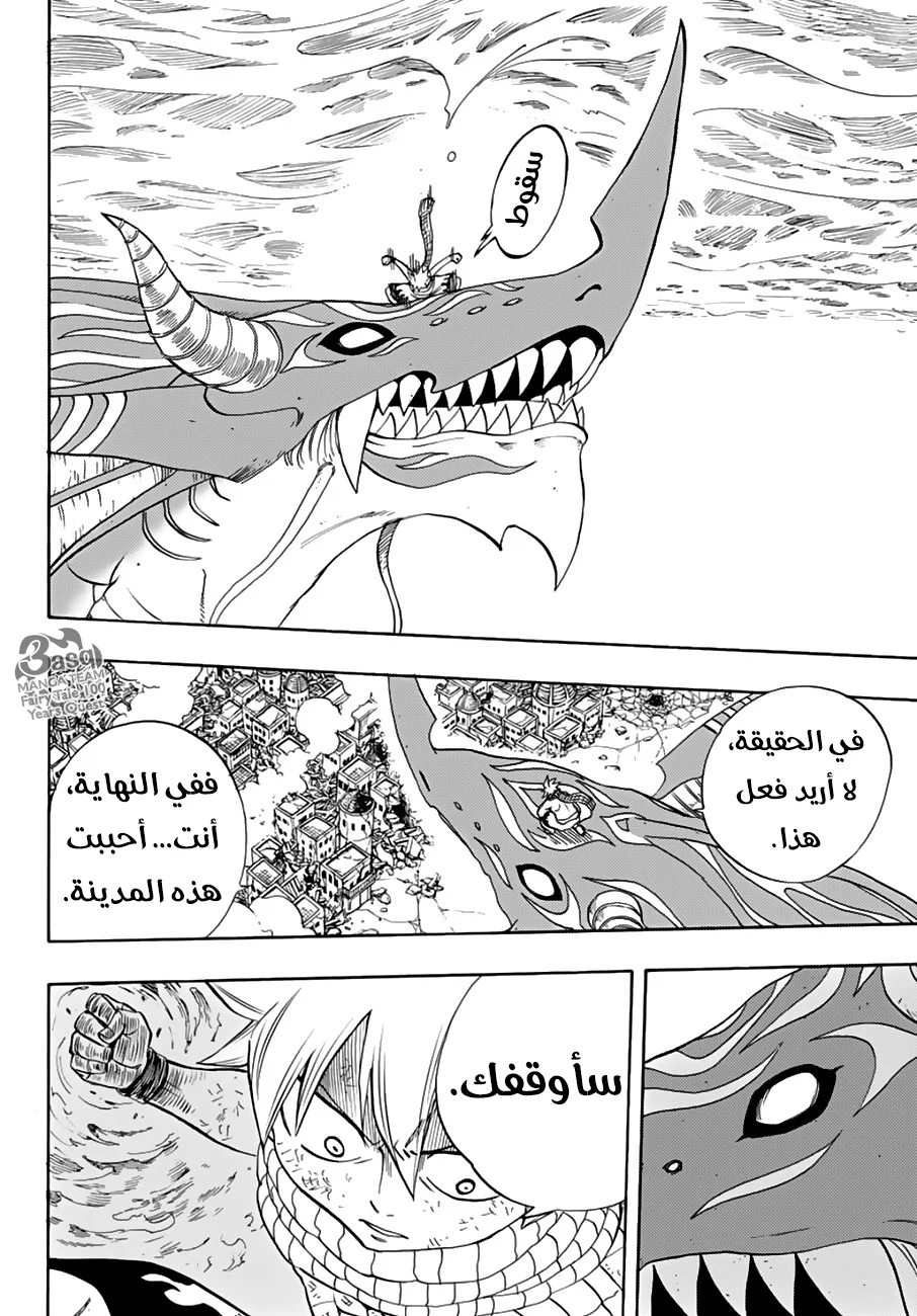 Read Fairy Tail: 100 Years Quest AR Manga Online