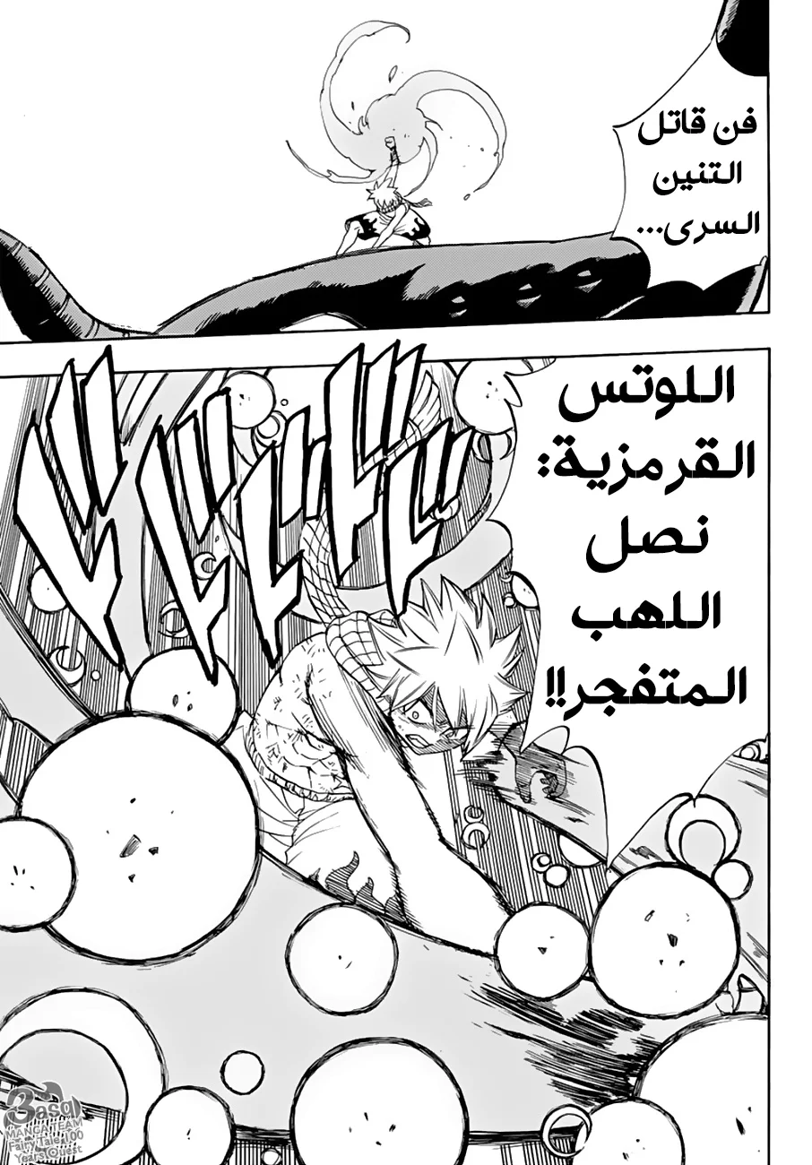 Read Fairy Tail: 100 Years Quest AR Manga Online