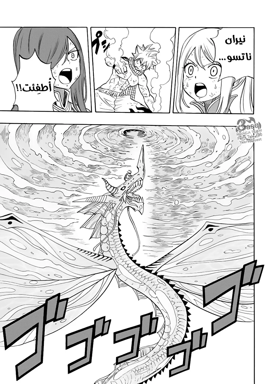 Read Fairy Tail: 100 Years Quest AR Manga Online