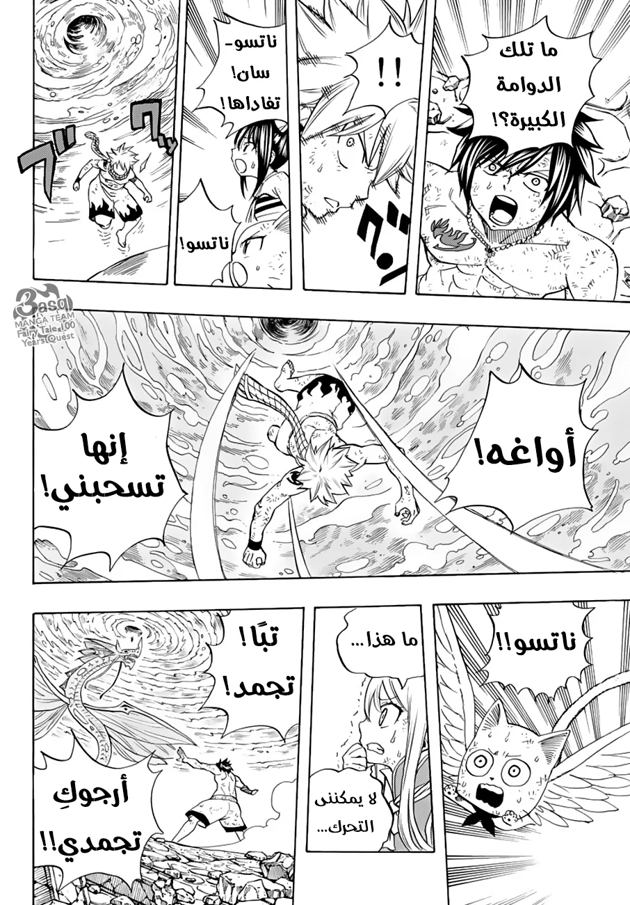 Read Fairy Tail: 100 Years Quest AR Manga Online