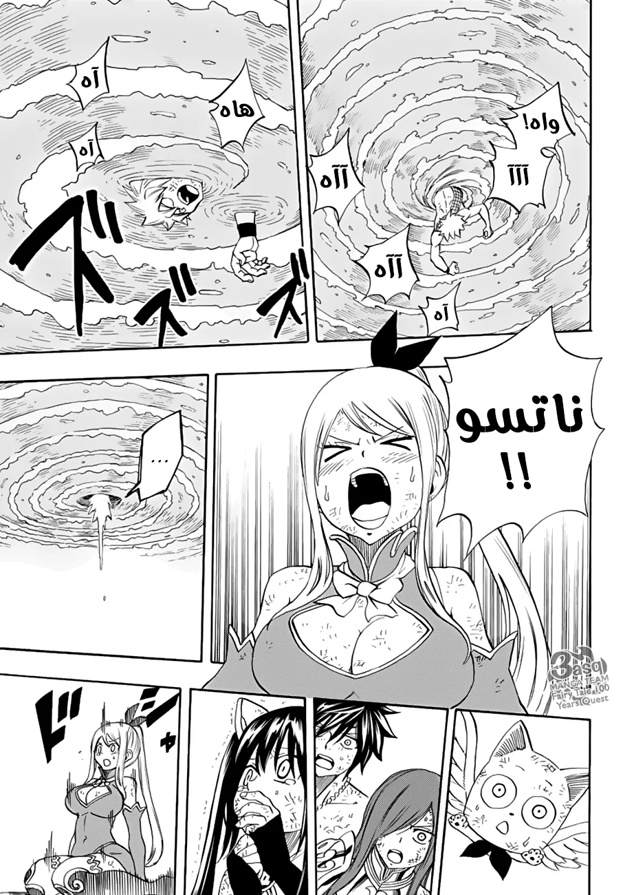 Read Fairy Tail: 100 Years Quest AR Manga Online