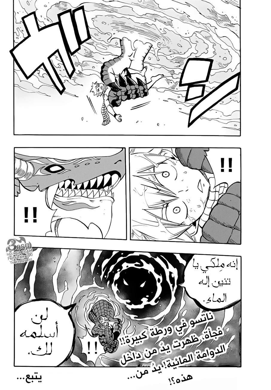 Read Fairy Tail: 100 Years Quest AR Manga Online