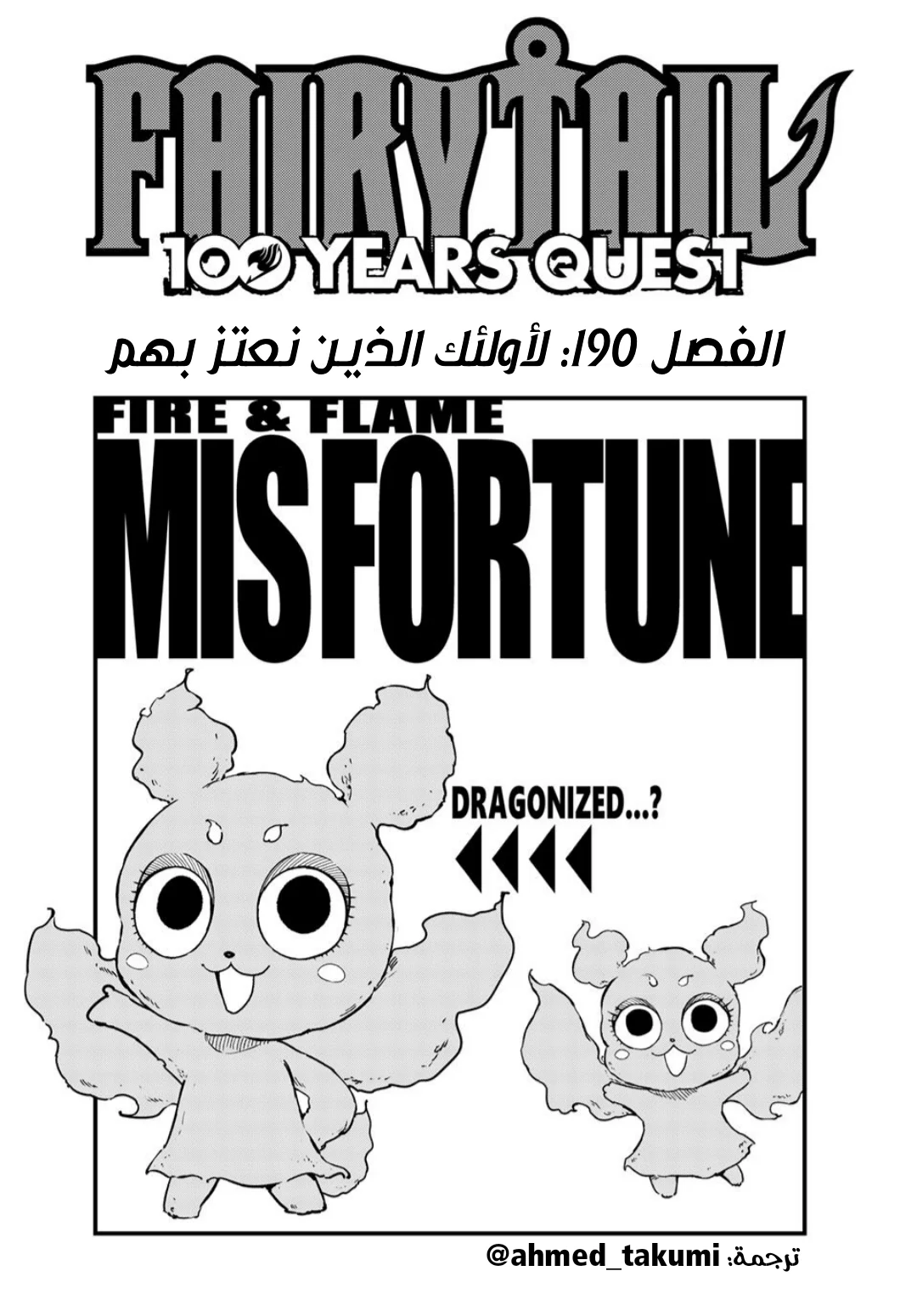 Read Fairy Tail: 100 Years Quest AR Manga Online
