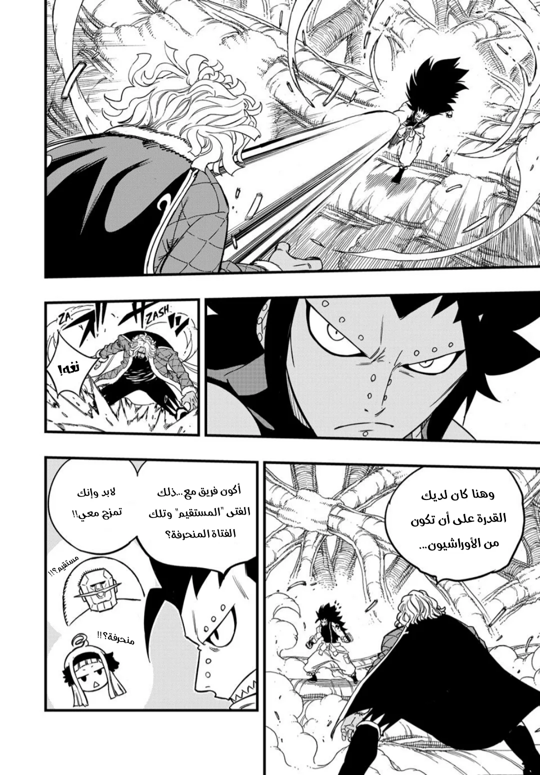Read Fairy Tail: 100 Years Quest AR Manga Online