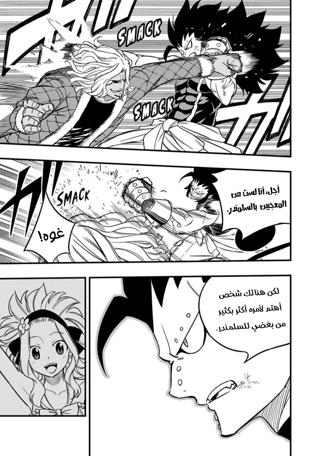 Read Fairy Tail: 100 Years Quest AR Manga Online
