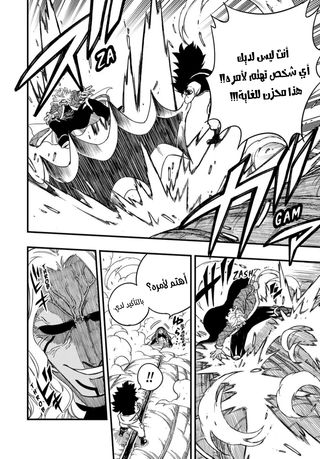 Read Fairy Tail: 100 Years Quest AR Manga Online