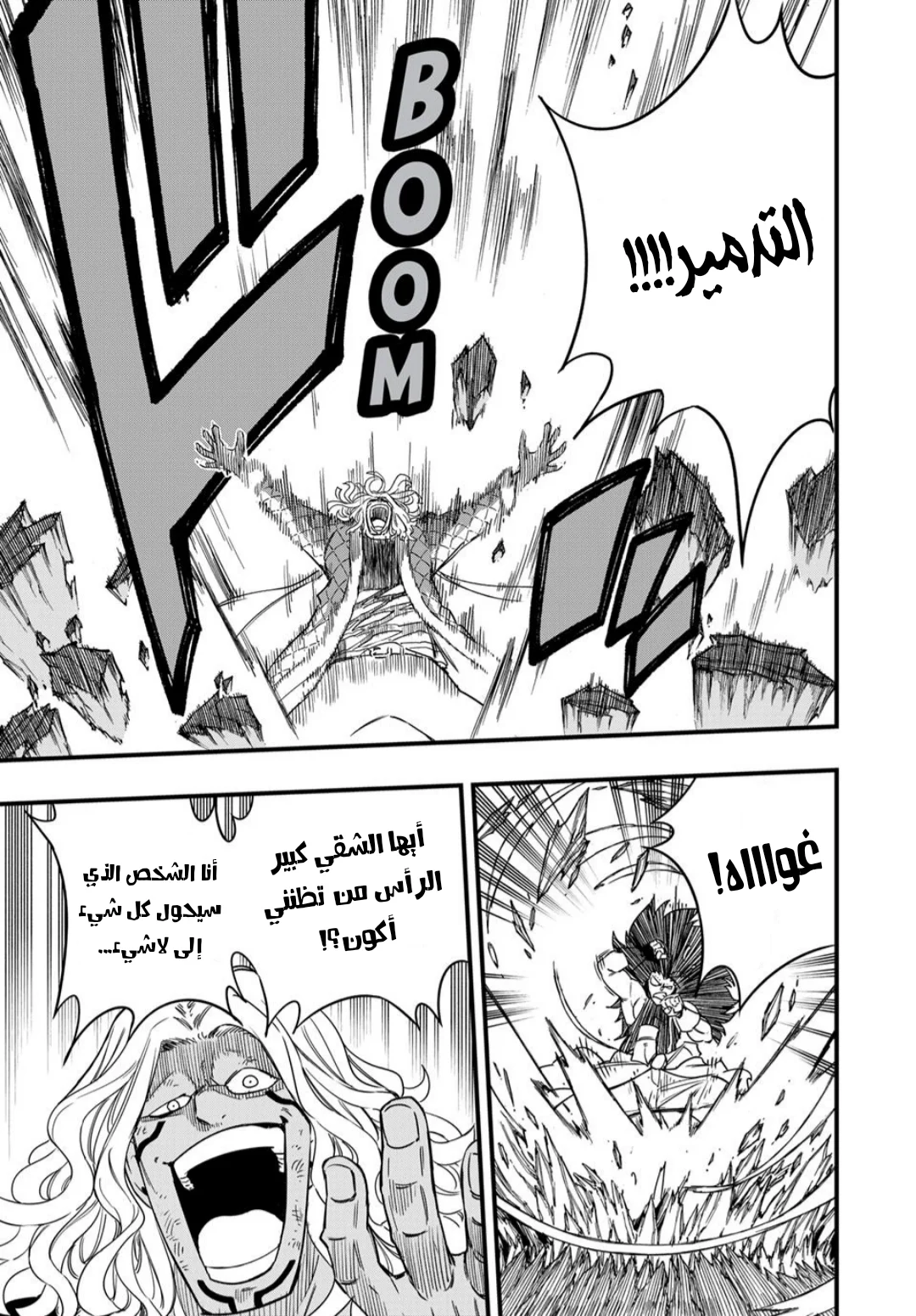 Read Fairy Tail: 100 Years Quest AR Manga Online