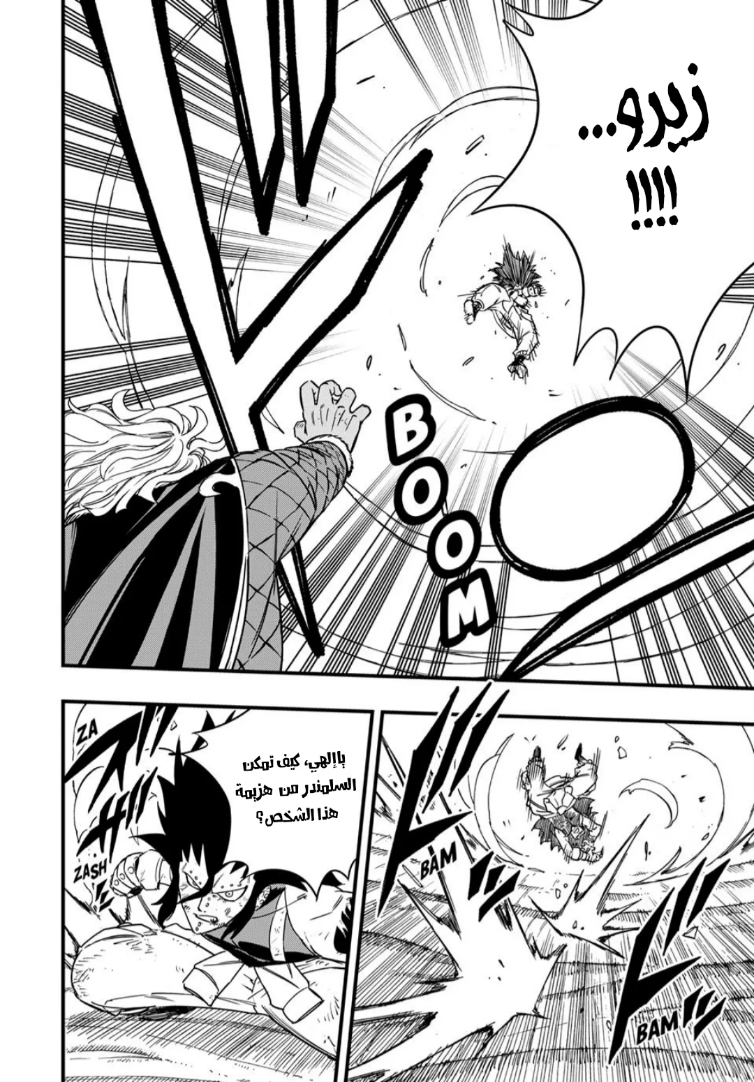 Read Fairy Tail: 100 Years Quest AR Manga Online