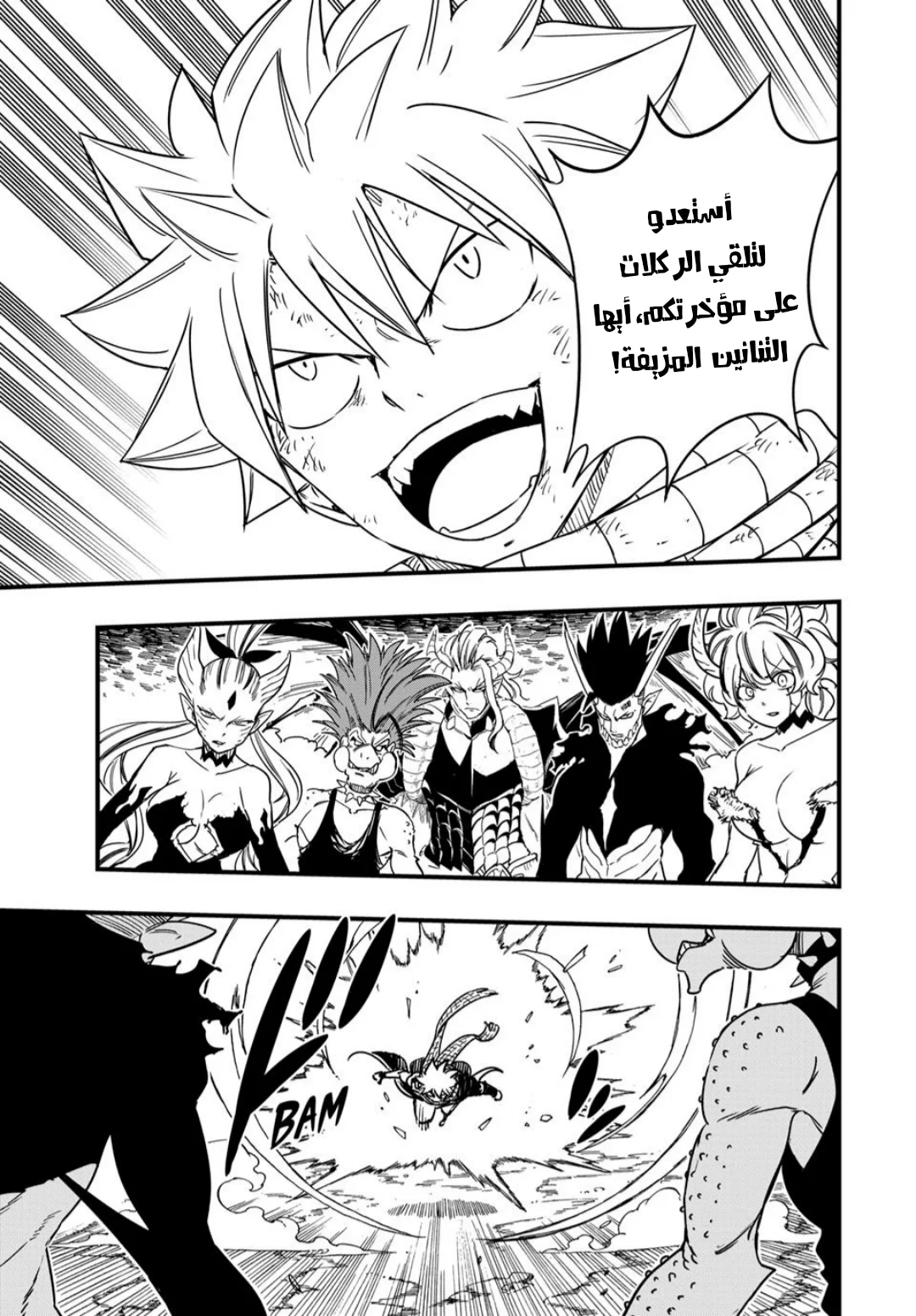 Read Fairy Tail: 100 Years Quest AR Manga Online